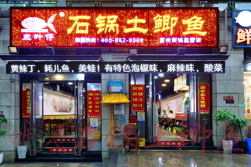 富洲新城直營(yíng)店