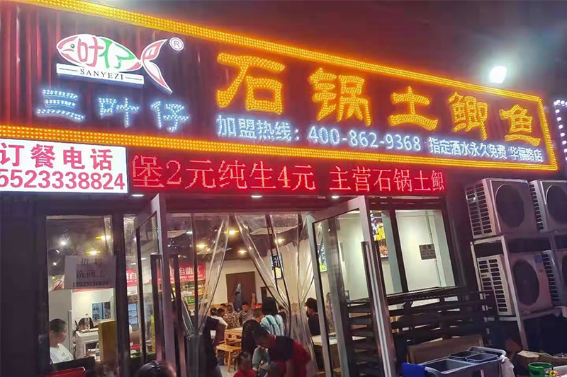 三葉仔華福路店