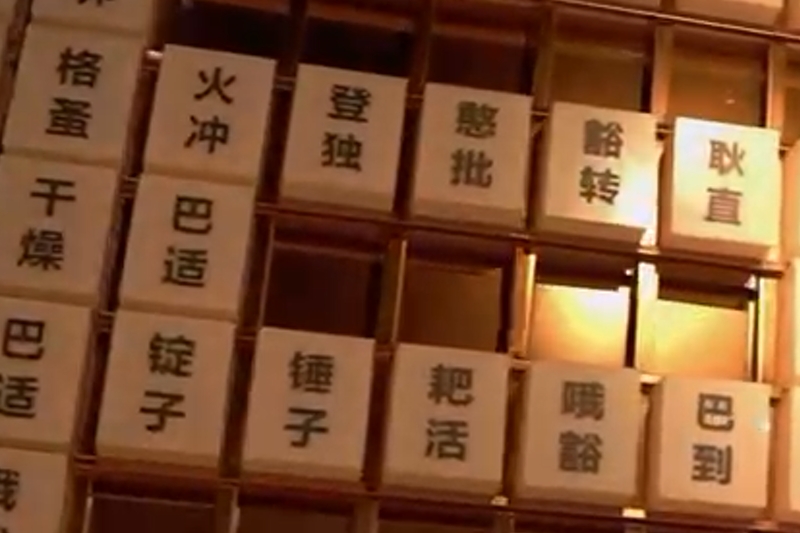 三葉仔石鍋魚加盟店視頻