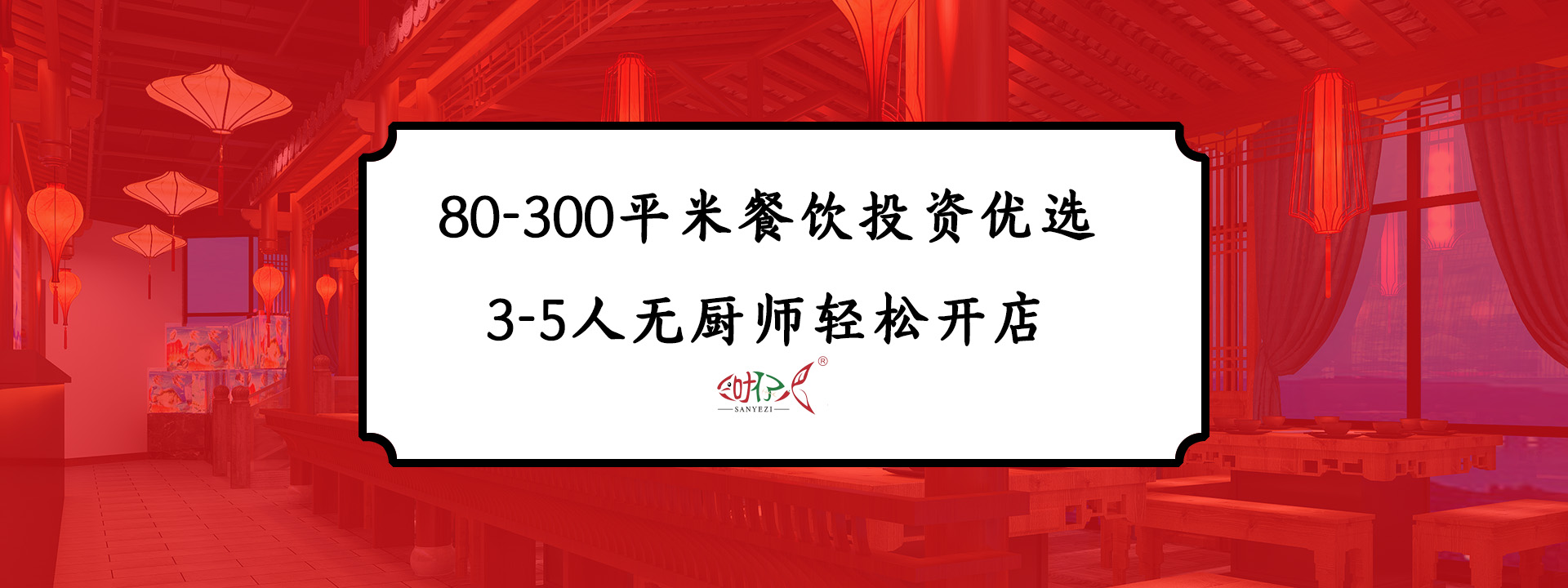 重慶石鍋土鯽魚(yú)加盟項(xiàng)目