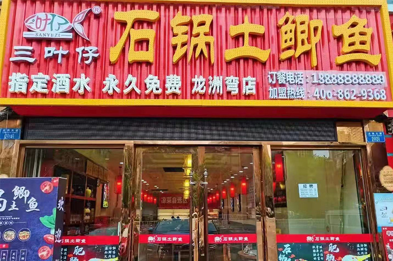 龍洲灣店